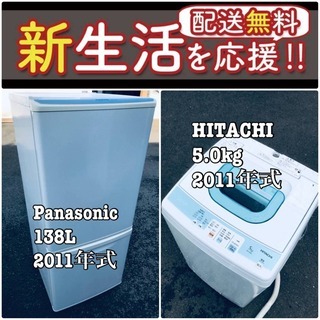 この価格はヤバい❗️しかも送料無料❗️冷蔵庫/洗濯機の🌈大特価🌈2点セット♪