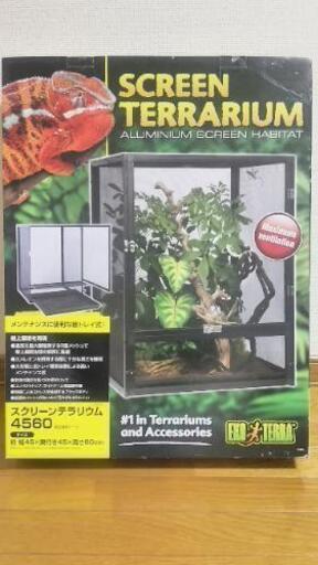 スクリーンテラリウム(新品)
