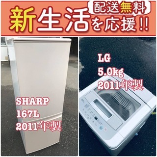 送料無料❗️🌈赤字覚悟🌈二度とない限界価格❗️冷蔵庫/洗濯機の🌈超安🌈2点セット♪