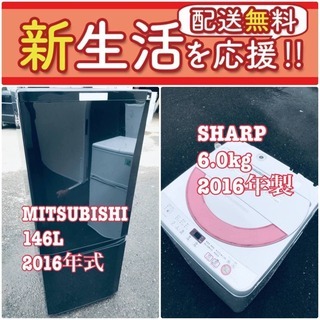 訳あり⁉️だから安い❗️しかも送料無料🌈大特価🌈冷蔵庫/洗濯機の2点セット♪