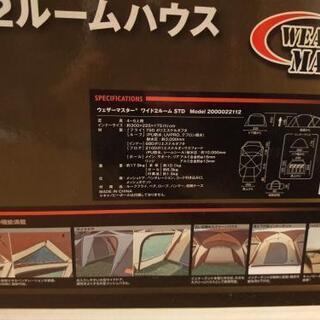 Coleman　STD　グランドシート付の画像