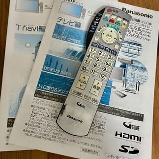 あげます。Panasonic 42型プラズマ テレビ（TH-42PX60）の画像
