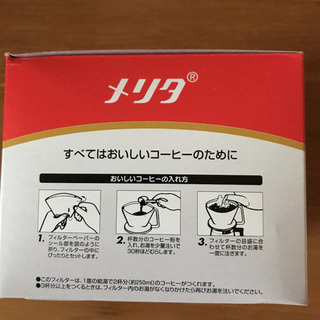 メリタのコーヒーフィルターの画像