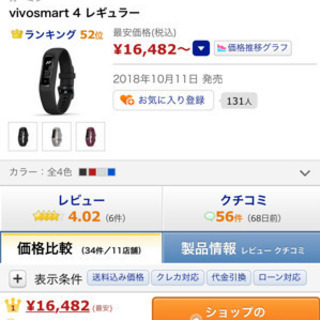 GARMINガーミンスマートウォッチの画像