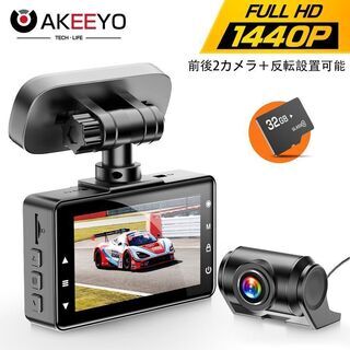ドライブレコーダー 新品未使用