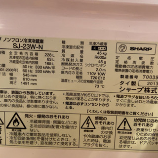 2013年製SHARP冷蔵庫売ります！！