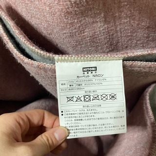 ニトリ　カーペットの画像