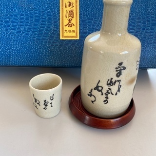 [値下げ]九谷焼御酒器[新品］の画像