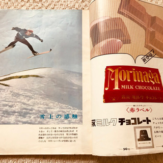 毎日グラフ　アサヒグラフの画像