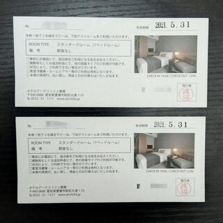 新春セール【格安】ホテルアークリッシュ豊橋スタンダードルームの宿泊券×2枚の画像