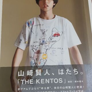 ★お得★山崎賢人　写真集　3冊まとめての画像