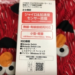 Switch用無線コントローラーの画像