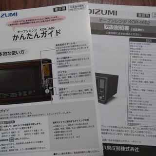現在取引中です。　オーブンレンジ　中古の画像
