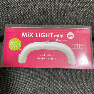 新品 ネイル用ミックスライトの画像