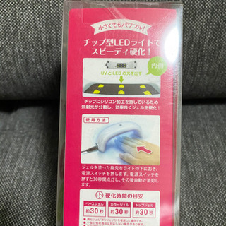 新品 ネイル用ミックスライトの画像