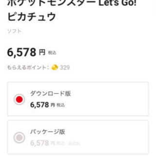 【新品】　任天堂　Switch ポケットモンスターレッツゴーピカチューの画像