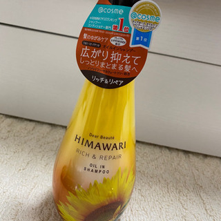 シャンプー コンディショナー ハンドソープの画像