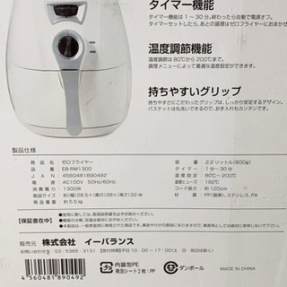 【美品】ゼロフライヤー　ノンフライヤーの画像