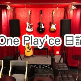 ★ブログ★ 来週3/27(土)はオープンマイク♪まだまだ出演者募集中♪