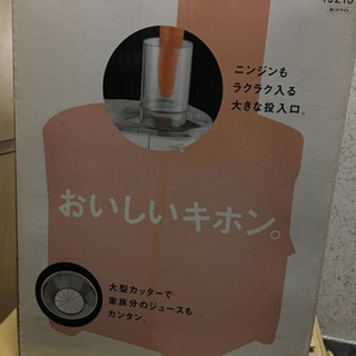 テスコム　ジューサー　TJ210の画像