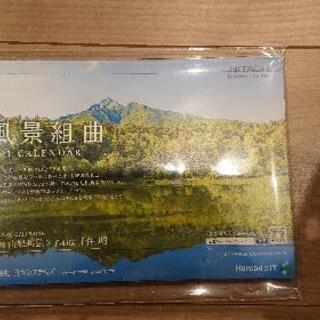 差し上げます 2021卓上カレンダー 未開封の画像