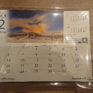 差し上げます 2021卓上カレンダー 未開封の画像