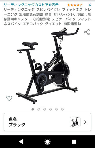 アルインコ　スピンバイク（リーディングエッジ、BKSPN13）