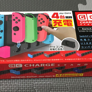 交渉中［周辺機器］Nintendo Switch Joy-Con充電器