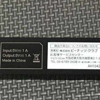 交渉中［周辺機器］Nintendo Switch Joy-Con充電器の画像
