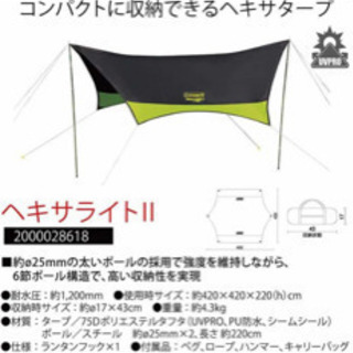 コールマン ヘキサライトⅡ 新品未使用品 Coleman HEXALIGHTⅡ コールマン ヘキサライトII