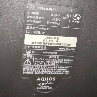 【SHARP】37型液晶テレビの画像