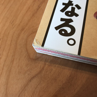 値下げ‼︎無印良品大百科、TEST the BESTの画像