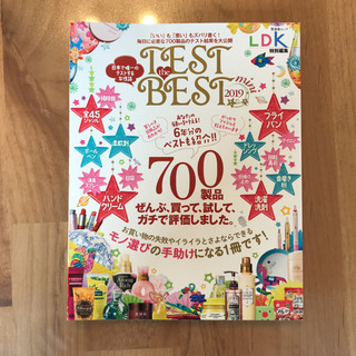 値下げ‼︎無印良品大百科、TEST the BESTの画像
