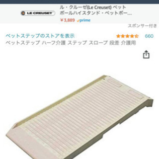 ほぼ新品　ペット用スロープ  ハーフサイズ