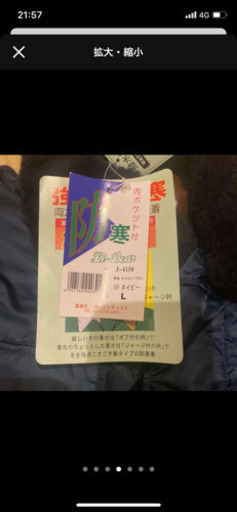 ウィンターウェア