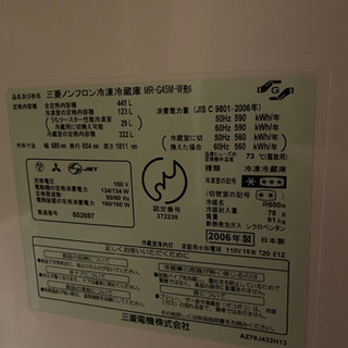冷蔵庫売りますの画像