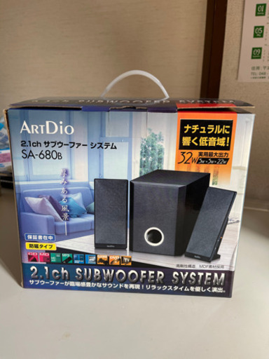ART DIO 2500 円