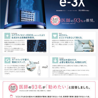 コロナウィルス99.99%不活化高濃度スプレーの画像