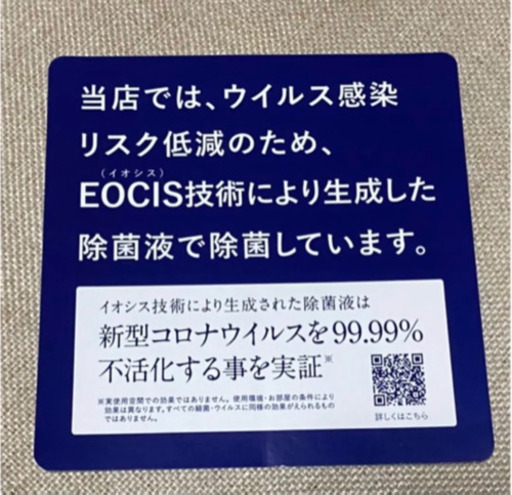 コロナウィルス99.99%不活化高濃度スプレー