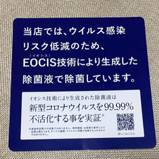 コロナウィルス99.99%不活化高濃度スプレーの画像