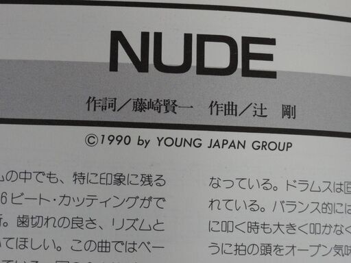 バンドスコア JUSTY-NASTY 1990年 初版 全10曲 Band Score 楽譜 TAB