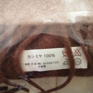 カシミヤ100%マフラー（茶色）の画像