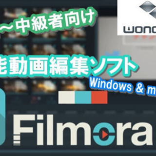 動画編集ソフト DaVinci Resolve / Filmoraの使い方 教えて下さい！の画像
