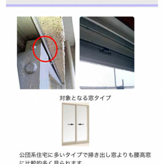 網戸3枚セット