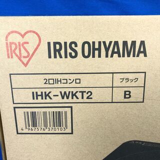 【動作保証60日間あり】未使用 IRISOHYAMA IHK-WKT2 2口 IHコンロ クッキングヒーター【管理KRK392】の画像