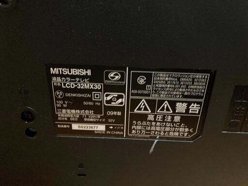 液晶テレビ・３２インチ、ＭＩＴＵＢＩＳＩ　ＬＣＤ－３２Ｍｘ３０①②