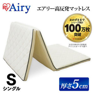【急募、3/22中の取引のみ】エアリーマットレス MARS-S ...