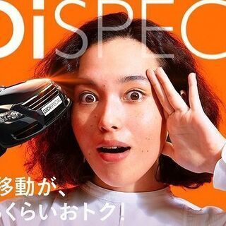 【普通二種免許】ハイヤー・タクシーのドライバーさん募集します！【配車アプリ】の画像