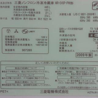 三菱冷蔵庫　0円の画像