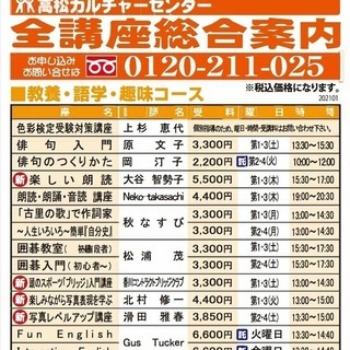写真レベルアップ講座 受講者募集中。無料体験有り。の画像
